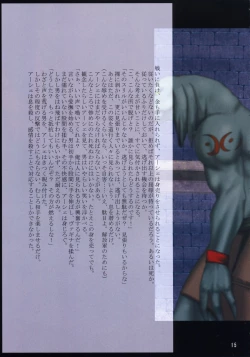 Page 16 of F.F Fight Ultimate 2