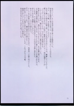 Page 72 of F.F Fight Ultimate 2