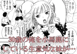 Page 21 of 30-Sai Imouto