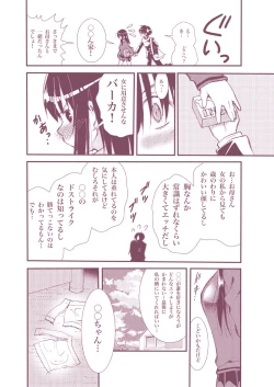 Page 20 of Kinjo no ￮◯◯ no Otokonoko ga Watashi no Mune o Chirachira Mite kuru no de… Sekkusu o shite ageta hanashi. 2 Otona no Zokusei Plus