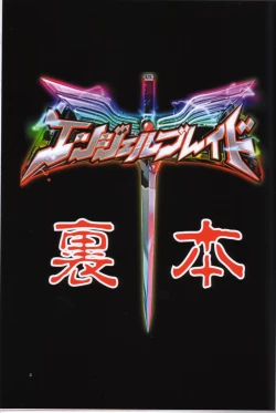 Page 2 of Angel Blade Urabon