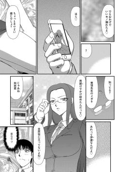 Page 28 of Mesunie Onna Kyoushi Ria to Miu Ch. 1-8
