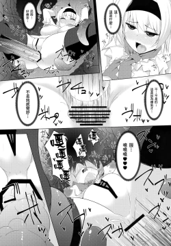 Page 19 of Bonjiri