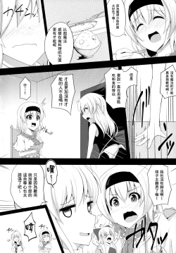 Page 4 of Bonjiri