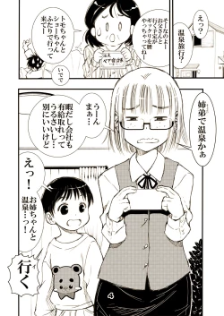 Page 4 of Yarashite Kureru Jimichan.