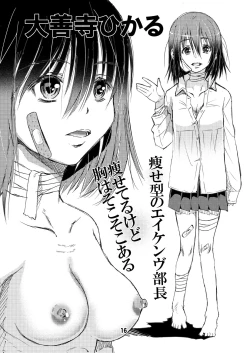 Page 16 of Zenra Eiken