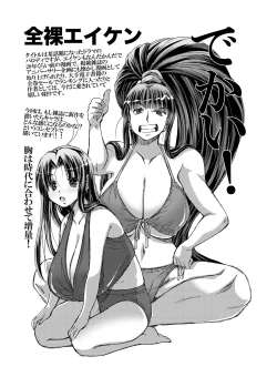 Page 20 of Zenra Eiken