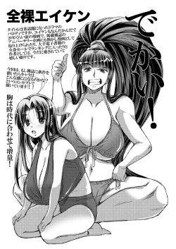 Page 3 of Zenra Eiken