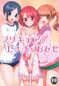 Page 1 of Precure no Ecchi na Omise