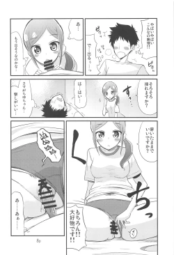 Page 7 of Precure no Ecchi na Omise