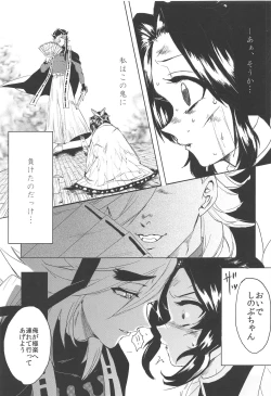 Page 2 of Mushibashira Zecchou Kairaku Shugou Acme Jigoku