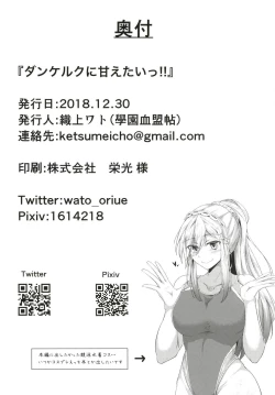 Page 25 of Dunkerque ni Amaetai!!