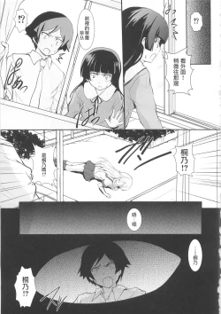 Page 21 of Ore no Imouto ga Shiki na Wake ga Nai