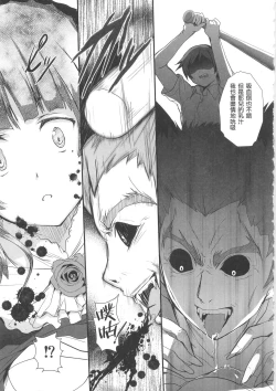 Page 7 of Ore no Imouto ga Shiki na Wake ga Nai