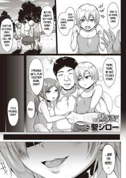 Page 1 of Natsu no Saikai | Summer Reunion