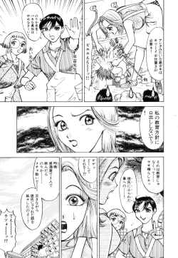 Page 131 of Hitozuma Senka