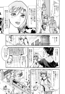 Page 165 of Hitozuma Senka