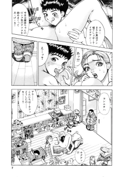 Page 7 of Hitozuma Senka