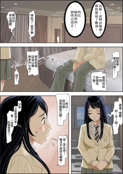 Page 30 of Charao ni Netorare Route 2 Vol. 2