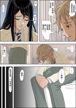 Page 32 of Charao ni Netorare Route 2 Vol. 2