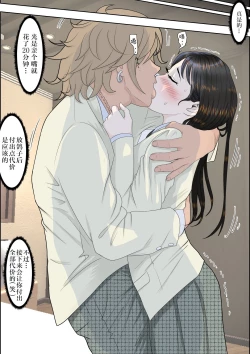 Page 33 of Charao ni Netorare Route 2 Vol. 2