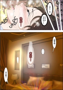 Page 41 of Charao ni Netorare Route 2 Vol. 2