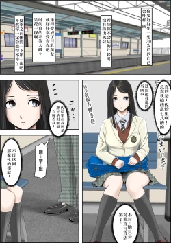 Page 8 of Charao ni Netorare Route 2 Vol. 2