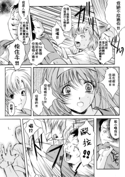 Page 15 of Shiori DaiShou Owari no Hajimari | 詩織 第十三章 終結的開始