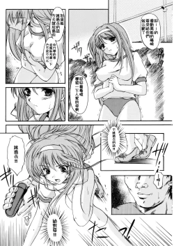 Page 26 of Shiori DaiShou Owari no Hajimari | 詩織 第十三章 終結的開始