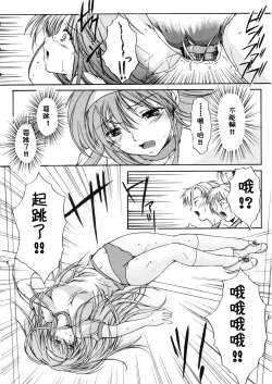 Page 27 of Shiori DaiShou Owari no Hajimari | 詩織 第十三章 終結的開始