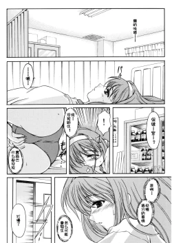 Page 45 of Shiori DaiShou Owari no Hajimari | 詩織 第十三章 終結的開始