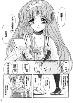 Page 22 of Shiori DaiShou Uragiri no Hyouteki | 詩織 第十四章 背叛的目標