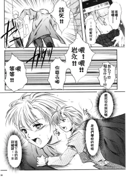 Page 36 of Shiori DaiShou Uragiri no Hyouteki | 詩織 第十四章 背叛的目標