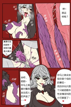 Page 28 of 여왕x귀족 후반