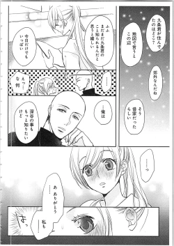 Page 119 of Souryo to Majiwaru Shikiyoku no Yoru ni... 4
