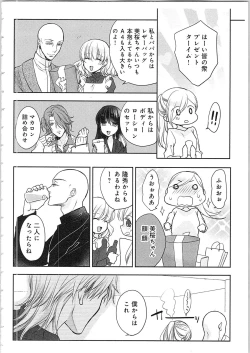 Page 123 of Souryo to Majiwaru Shikiyoku no Yoru ni... 4
