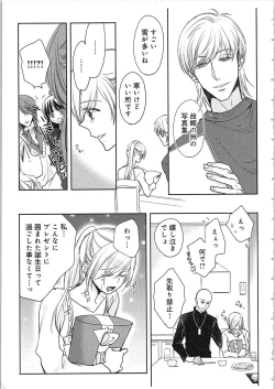 Page 124 of Souryo to Majiwaru Shikiyoku no Yoru ni... 4