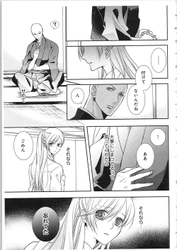 Page 14 of Souryo to Majiwaru Shikiyoku no Yoru ni... 4
