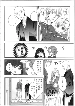 Page 43 of Souryo to Majiwaru Shikiyoku no Yoru ni... 4