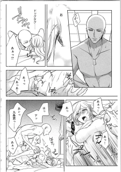 Page 65 of Souryo to Majiwaru Shikiyoku no Yoru ni... 4