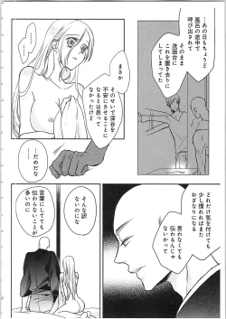 Page 71 of Souryo to Majiwaru Shikiyoku no Yoru ni... 4