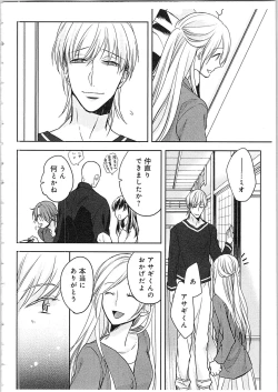 Page 79 of Souryo to Majiwaru Shikiyoku no Yoru ni... 4