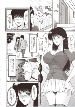 Page 8 of MADOKA Ryoujoku Hakkei 1