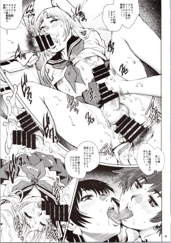 Page 15 of Dirty Pair no Dai Inkei 2