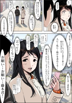 Page 32 of Charao ni Netorare Route 2 Vol. 4.5