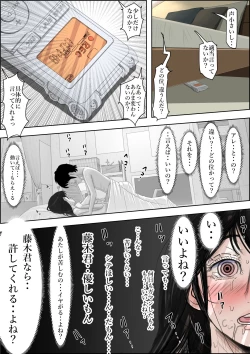 Page 42 of Charao ni Netorare Route 2 Vol. 4.5