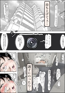 Page 5 of Charao ni Netorare Route 2 Vol. 4.5