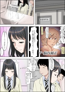 Page 69 of Charao ni Netorare Route 2 Vol. 4.5