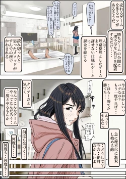 Page 82 of Charao ni Netorare Route 2 Vol. 4.5