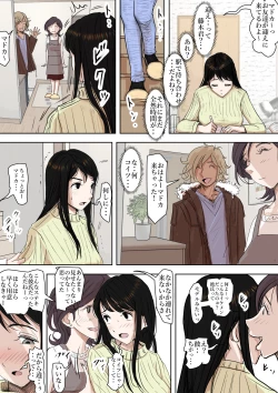 Page 83 of Charao ni Netorare Route 2 Vol. 4.5